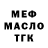 МЕТАДОН белоснежный mkx show