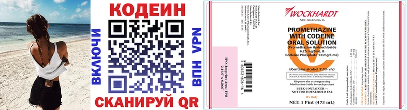Кодеиновый сироп Lean Purple Drank как найти закладки Октябрьск