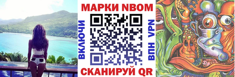 Наркотические марки 1500мкг Октябрьск